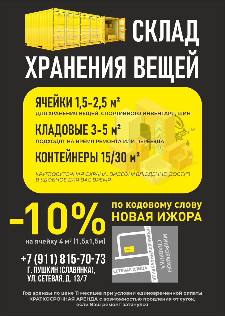 размещение.jpg